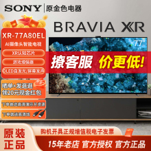 Sony/索尼 XR-77A80EK 77英寸4K超清OLED电视 屏幕发声 A80EL/L/K