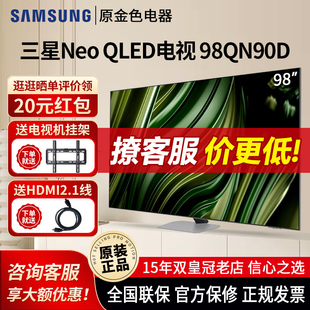 4K智能巨幕大屏液晶电视 Samsung QA98QN90DAJXXZ 三星 Neo QLED