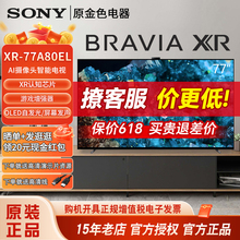 Sony/索尼 XR-77A80EK 77英寸4K超清OLED电视 屏幕发声 A80EL/L/K