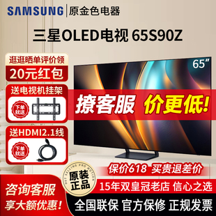 三星 Samsung QA65S90ZAJXXZ 65英寸4K超清 纤薄智能OLED电视S90D