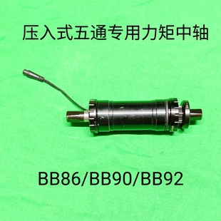 智能助力车双边中轴力矩传感器力矩控制器NFC仪表小电机500W750Ｗ