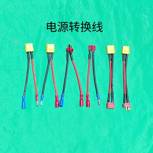 电动车滑板车大电流转换线公母头