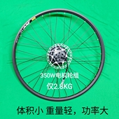 微型轻小升级版 力矩助力车电动车内转子高速防水电机轮组36v48v