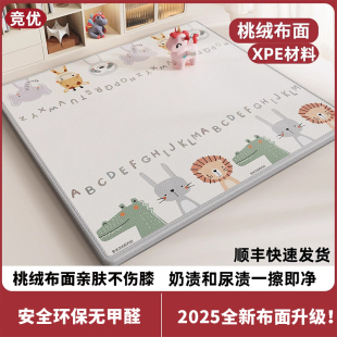 竞优XPE桃绒布防刮破爬爬垫午睡垫婴儿童加厚家用宝宝爬行垫隔凉