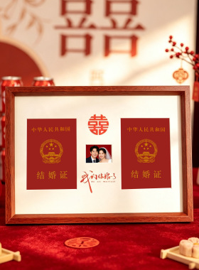 A4结婚证相框七夕周年纪念摆台