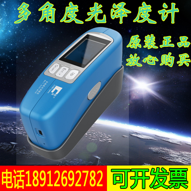 彩谱CS-380多角度光泽度计 金属光泽度仪 塑料喷涂光泽度仪/现货