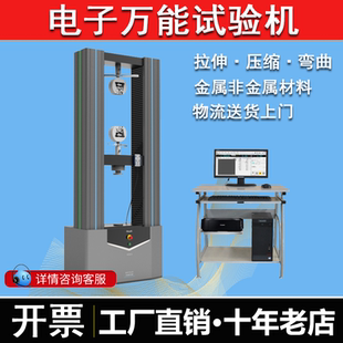 橡膠 WDW 100電子拉力試驗(yàn)機(jī)金屬 塑料 鋼絲拉力測(cè)試機(jī)萬能試驗(yàn)機(jī)