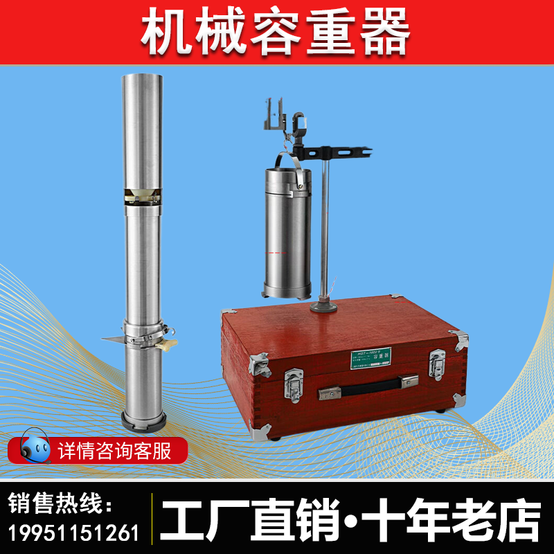 苏量HGT-1000A机械容重器包邮