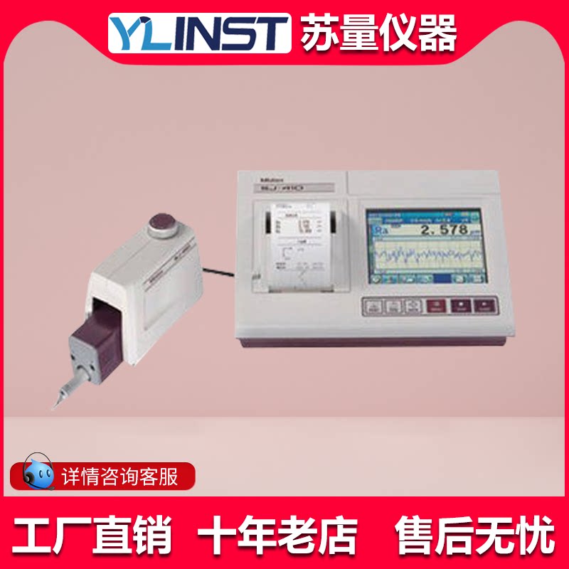 .日本三丰SJ-410表面粗糙度仪/SJ-411粗糙度测量仪SJ-310粗糙度仪