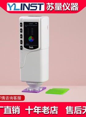 三恩驰3nh色差仪/色差计/NR100色彩色差仪/色差计/现货