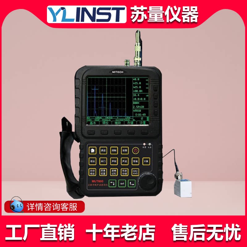 美泰 便携式数字超声波探伤仪 MFD500 裂缝探伤仪 超声波探伤机