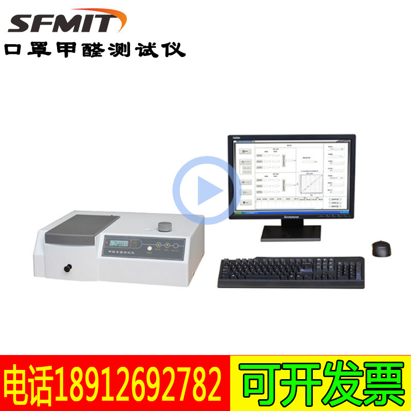 口罩甲醛测试仪纺织品甲醛含量检测定仪分光光度计 厂家包邮现货