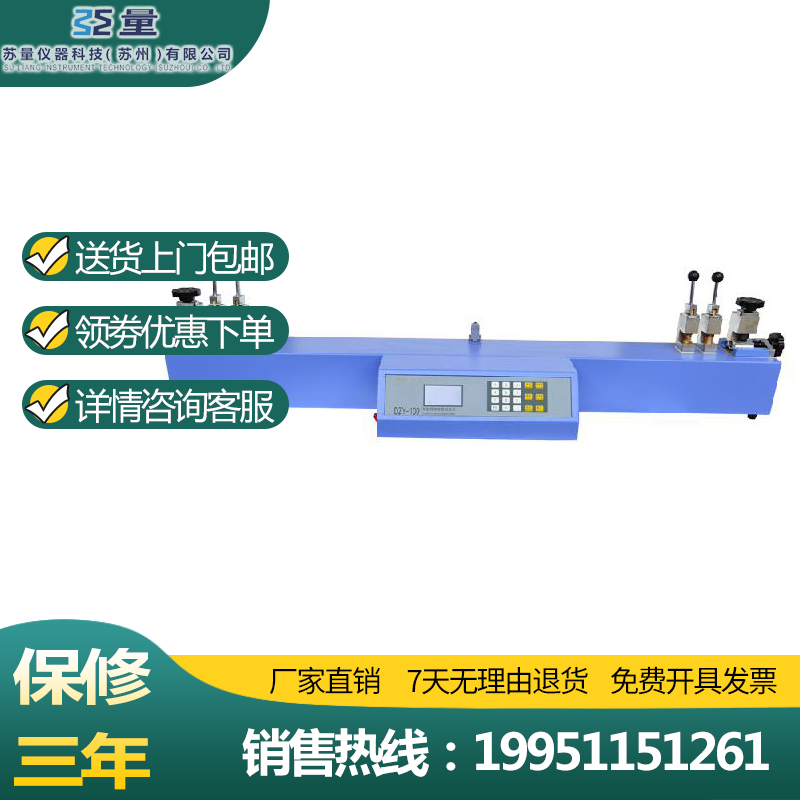 苏量金属导体电阻试验仪工厂直销