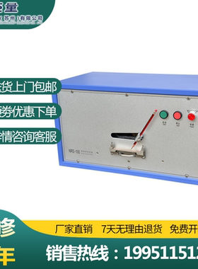 NRS-100漆包线耐溶剂试验仪 耐溶剂试验仪器/漆包线检测仪 直销
