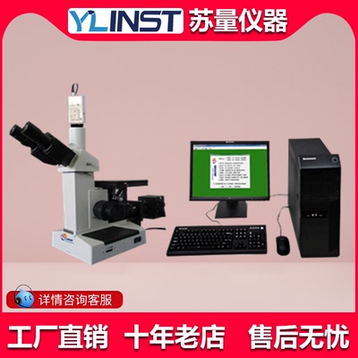 4XC-D 数码摄影/金相显微镜奥氏体测试仪钛合金材料分析仪现货