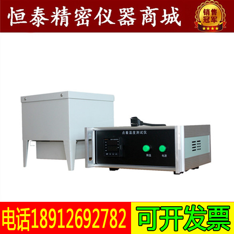 新款DW-02点着温度测试仪2点着温度测试仪 点火温度测试仪