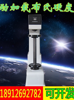 HB-3000D砝码新型布氏硬度计黑色金属、有色金属及轴承合金硬度