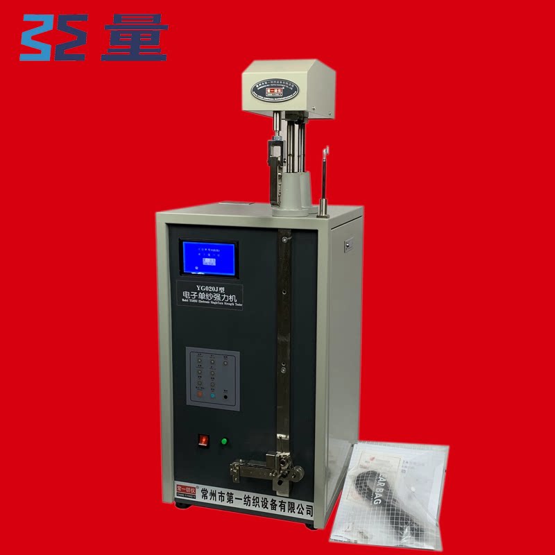 常州一纺YG020J电子单纱强力机