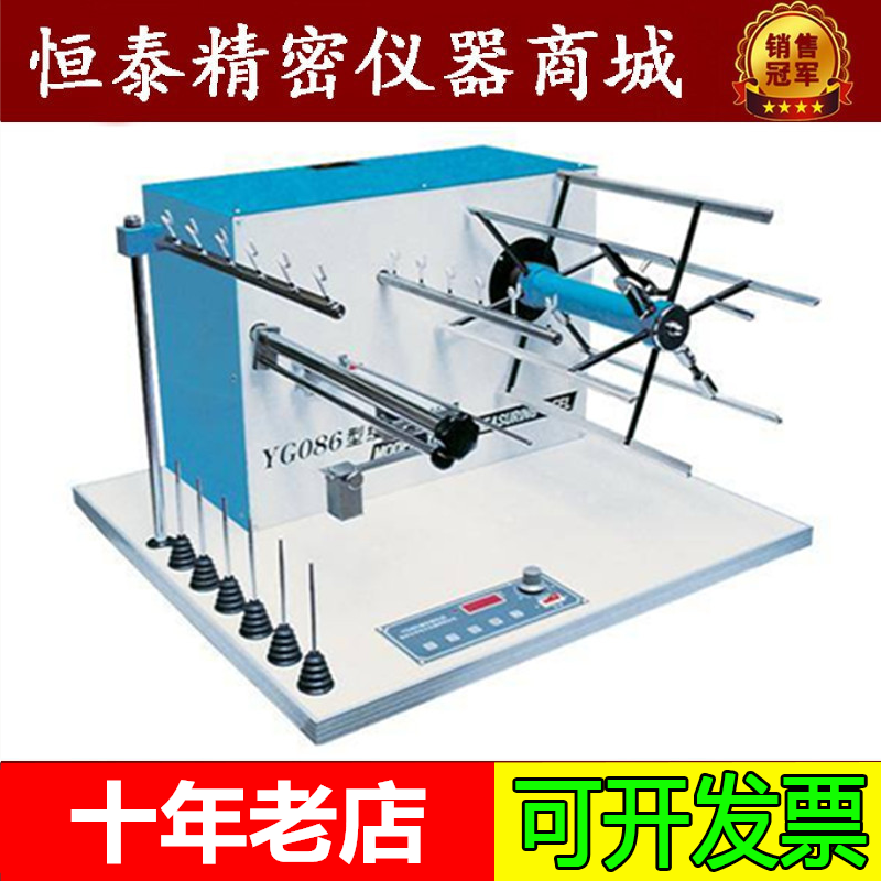 苏量YG086C缕纱测长机工厂直销