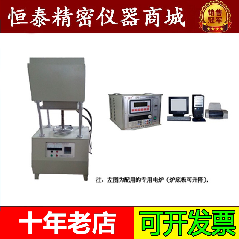 苏量DRX-3热线法导热系数测试仪