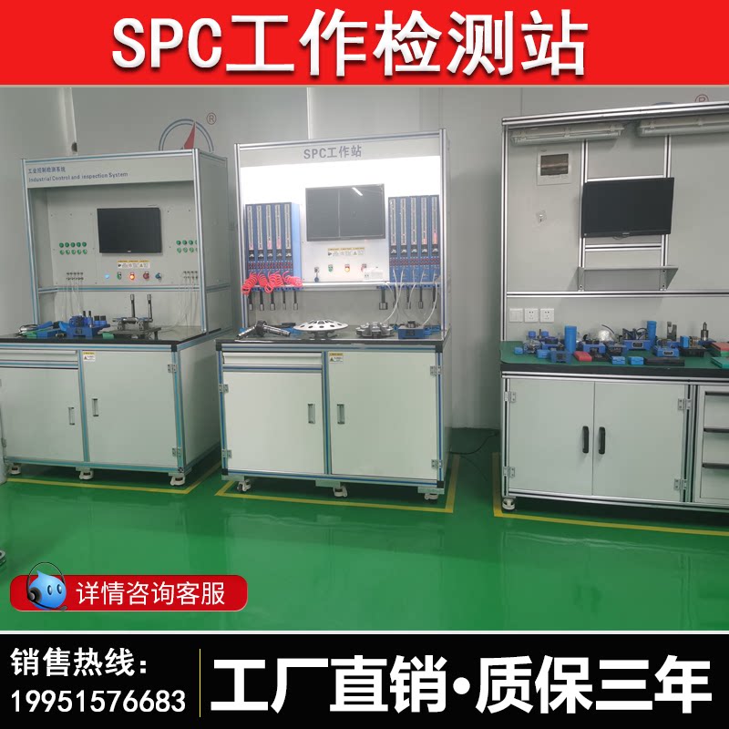 苏量SPC工作站测试推荐