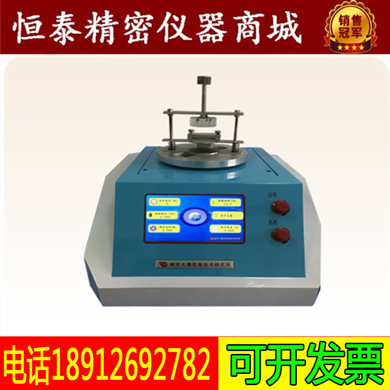 DZDR-S 快速导热仪瞬态平面热源法(TPS)导热系数测试仪检测仪