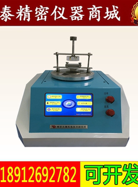 DZDR-S 快速导热仪瞬态平面热源法（TPS）导热系数测试仪检测仪