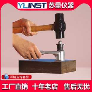 敲击金属大型铸件模具 布氏硬度计剪销式 沈阳天星PHB 1型锤击式