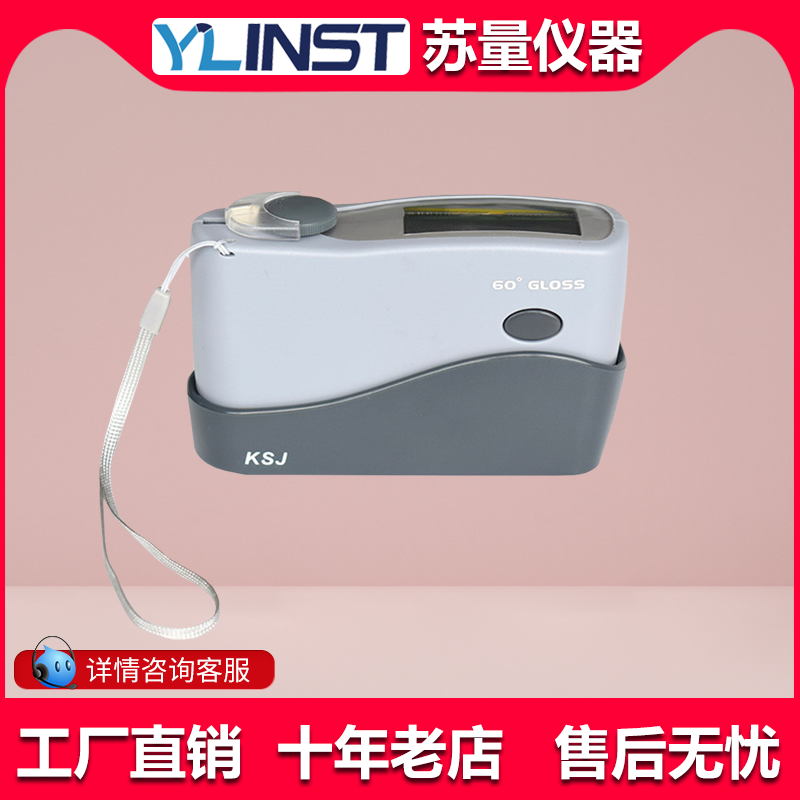科仕佳60光泽度计MG6-F1测量表面光泽仪/瓷砖石材测光仪/现货