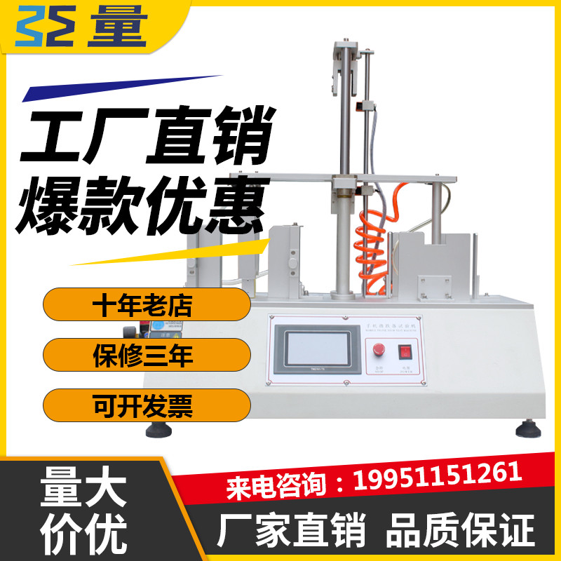 苏量微跌试验机工厂直销