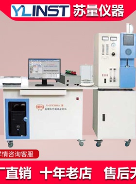 N-HW3000B高频多元素全能分析仪/多元素分析仪/金属含量分析仪