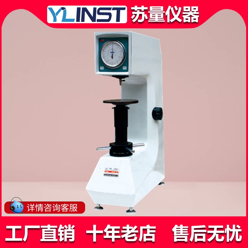 华银200HRD-150电动洛氏硬度计/模具钢铁硬度计/金属硬度计/