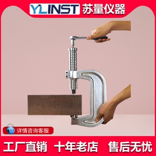 布氏硬度计铸件锻件钢材热处理便携锤击 150剪销式 沈阳天星 PHB