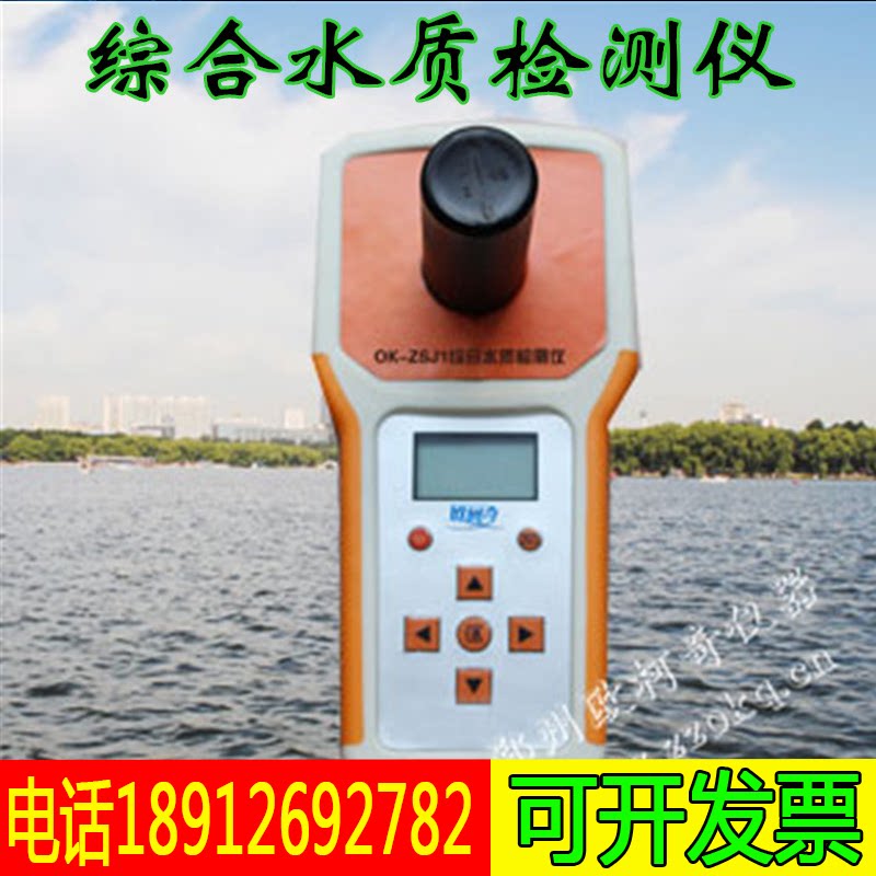OK-ZSJ1综合水质检测仪分析仪测定仪测试仪 铁砷锰氨氮氟检测仪