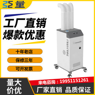移动式过氧化氢空气消毒机医院商场学校车站气溶胶消毒机灭菌器