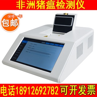 荧光定量pcr检测仪非洲猪瘟检测仪pcr仪器试剂盒卡实时酶标分析仪