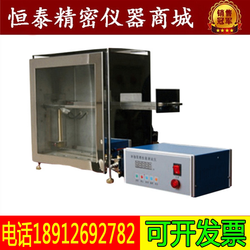 YG815A型织物阻燃性能测试仪塑料垂直法水平法面料阻燃仪