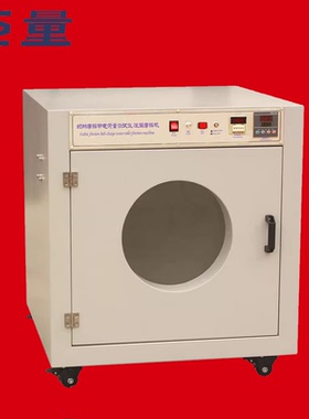 苏量YM-39滚筒摩擦机GB/T12014防静电工作服电荷量测试仪工厂直销
