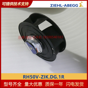 离心风机RH50V ZIK.DG.1R施乐百ZIEHL ABEGG精密空调优质散热风扇