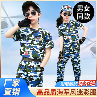 儿童高端空军迷彩服男童套装夏季海军短袖六一儿童节当兵军训服装