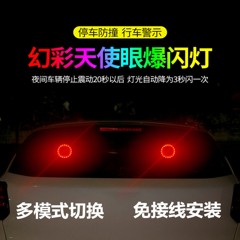 汽车免接线太阳能充电爆闪灯警示防盗强光货车防追尾示宽灯摩托灯