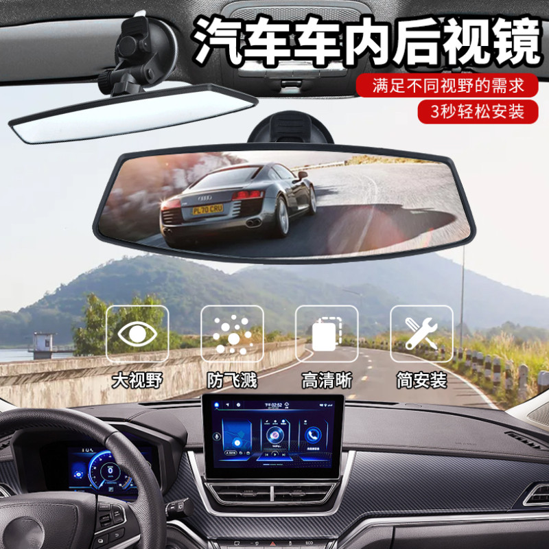 자동차 인테리어 백미러 흡입 컵 대형 시야 내비게이션 미러 미러 수정 코치 자동차 보조 반전 미러 백미러