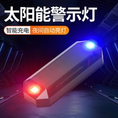 тюнинг фар 太阳能汽车防追尾爆闪灯免接线电动摩托货车强光警示刹车尾灯通用 Cheng Jin