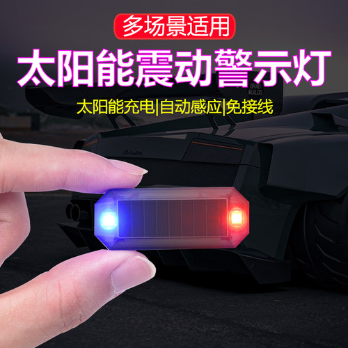 线爆闪灯摩托车电动车夜间警示灯