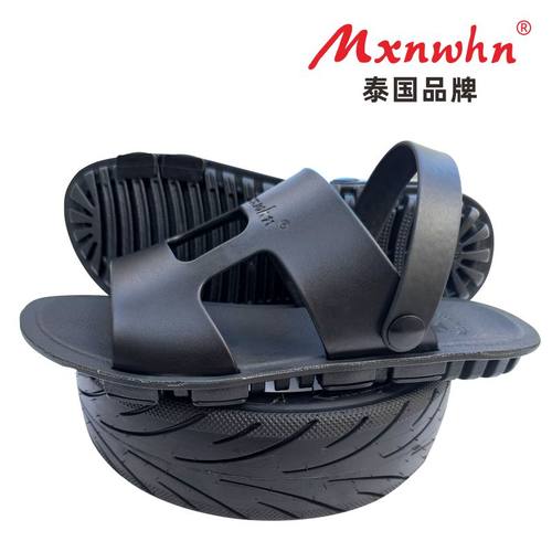 mxnwhn泰国飞形机品牌轮胎橡胶底