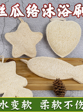 丝瓜络卡通搓澡巾沐浴擦洗澡清洁玩具丝瓜瓤天然浴擦沐浴球loofah