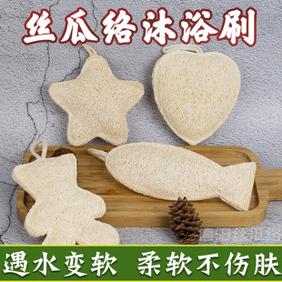 丝瓜络卡通搓澡巾沐浴擦洗澡清洁玩具丝瓜瓤天然浴擦沐浴球loofah