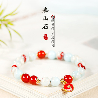寿山芙蓉石红玛瑙福锁手链