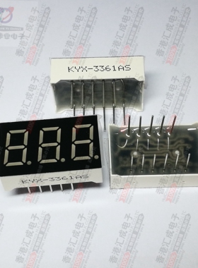 3361AS 0.36英寸 3位数码管 共阴红色 国产原装