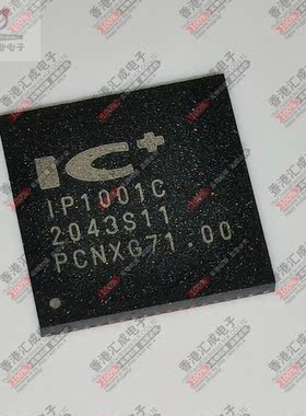IP1001C QFN68 全新原装